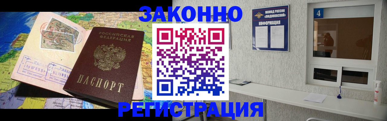 временная прописка в Липецкая области