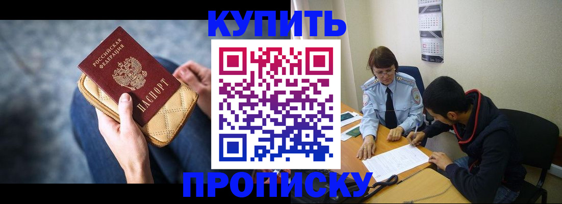 временная регистрация для всех в Липецкая области